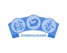 粽口香 第30类小食配料商标图样