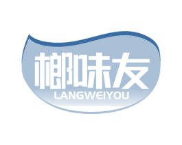 榔味友 第29类食品商标图样
