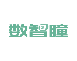 数智瞳 第3类化妆品商标图样