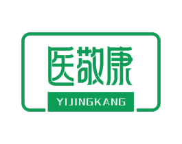 医敬康 第3类化妆品商标图样