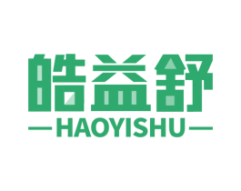 皓益舒 第3类化妆品商标图样