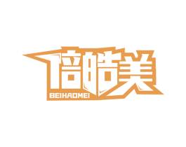 倍皓美 第3类化妆品商标图样