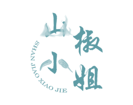 山椒小姐 第35类广告贸易商标图样