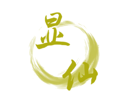 显仙 第35类广告贸易商标图样