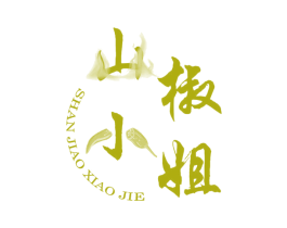 山椒小姐 第43类餐饮酒店商标图样