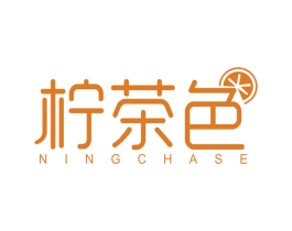 柠茶色 第43类餐饮酒店商标图样