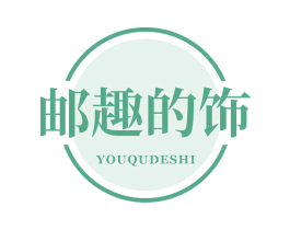 邮趣的饰 第14类珠宝钟表商标图样