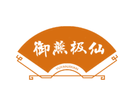 御燕极仙 第29类食品商标图样