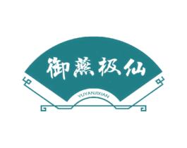御燕极仙 第30类小食配料商标图样