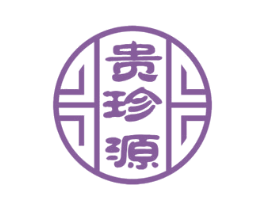 贵珍源 第29类食品商标图样
