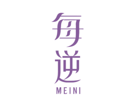 每逆 第32类啤酒饮料商标图样