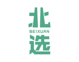 北选 第29类食品商标图样