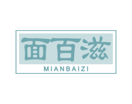 面百滋 第43类餐饮酒店商标图样
