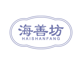 海善坊 第33类酒商标图样