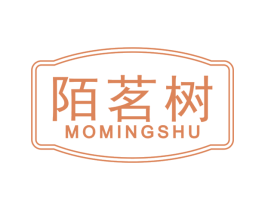 陌茗树 第30类小食配料商标图样