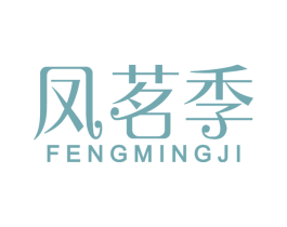 凤茗季 第30类小食配料商标图样
