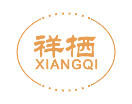 祥栖 第30类小食配料商标图样