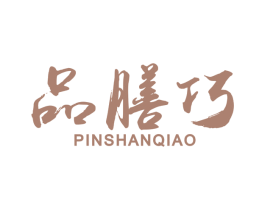 品膳巧 第30类小食配料商标图样