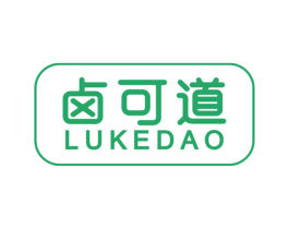 卤可道 第29类食品商标图样