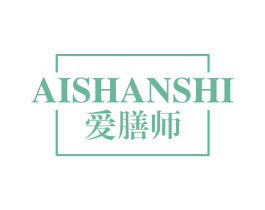 爱膳师 第29类食品商标图样