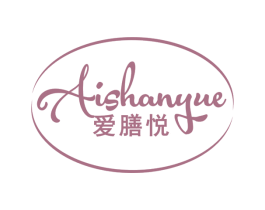 爱膳悦 第29类食品商标图样