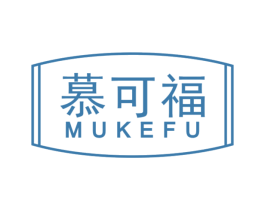 慕可福 第29类食品商标图样