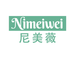 尼美薇 第25类服装鞋帽商标图样