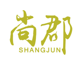 尚郡 第20类家具商标图样
