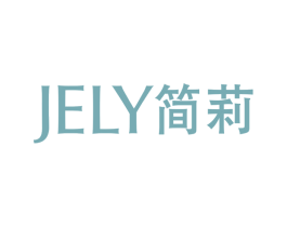 JELY 简莉 第18类皮革箱包商标图样