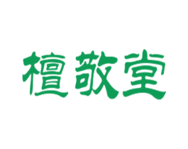 檀敬堂 第5类医药商标图样