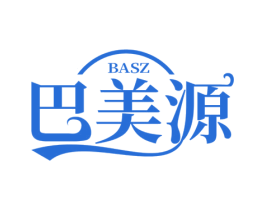 巴美源 BASZ 第3类化妆品商标图样