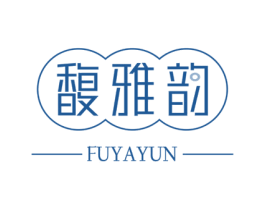 馥雅韵 第3类化妆品商标图样