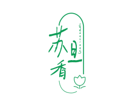 苏旦香 第35类广告贸易商标图样