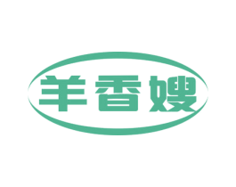 羊香嫂 第43类餐饮酒店商标图样