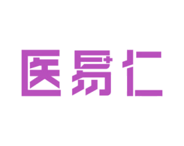 医易仁 第10类医疗器械商标图样