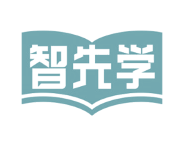 智先学 第9类科学仪器商标图样