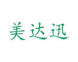 美达迅 第29类食品商标图样