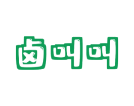 卤叫叫 第29类食品商标图样
