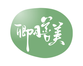 卿膳美 第30类小食配料商标图样