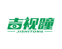 吉视瞳 第44类医疗园艺商标图样