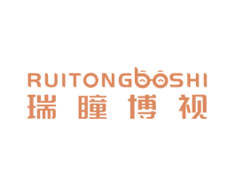 瑞瞳博视 第44类医疗园艺商标图样