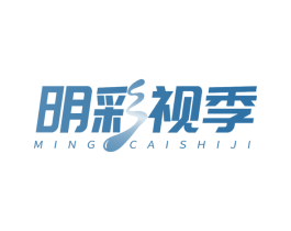 明彩视季 第44类医疗园艺商标图样