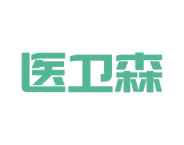 医卫森 第44类医疗园艺商标图样