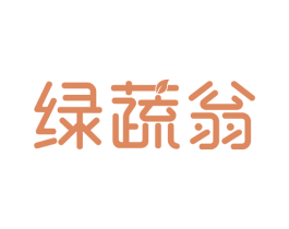 绿蔬翁 第43类餐饮酒店商标图样