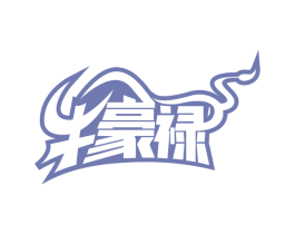 牛豪禄 第43类餐饮酒店商标图样
