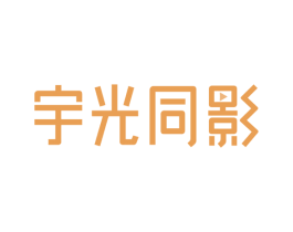宇光同影 第38类通讯传媒商标图样