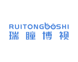 瑞瞳博视 第35类广告贸易商标图样