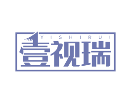 壹视瑞 第35类广告贸易商标图样