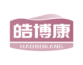 皓博康 第35类广告贸易商标图样