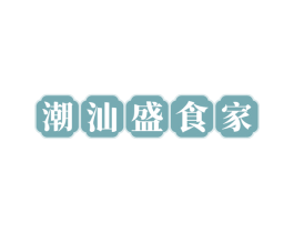潮汕盛食家 第35类广告贸易商标图样